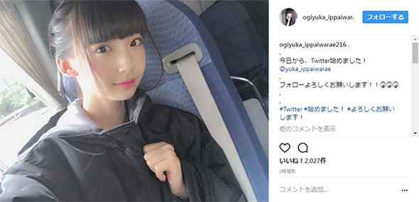 NGT48 荻野由佳 おぎゆか Twitter