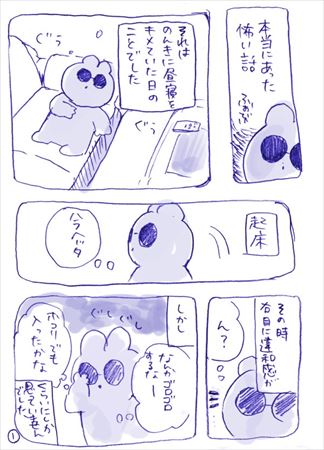 実録本当にあった怖い話