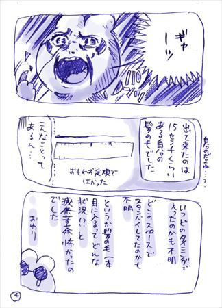 実録本当にあった怖い話