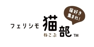 フェリシモ・ふるさとKOBE寄附金