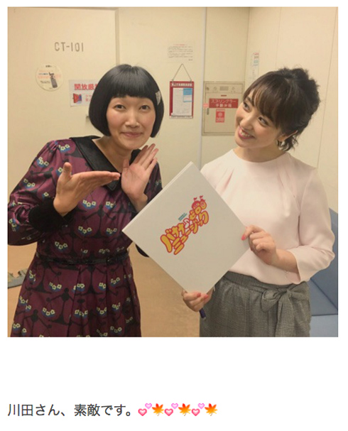 川村エミコ 川田裕美