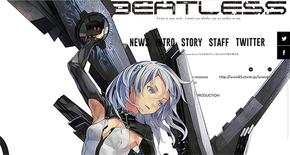 アニメ BEATLESS
