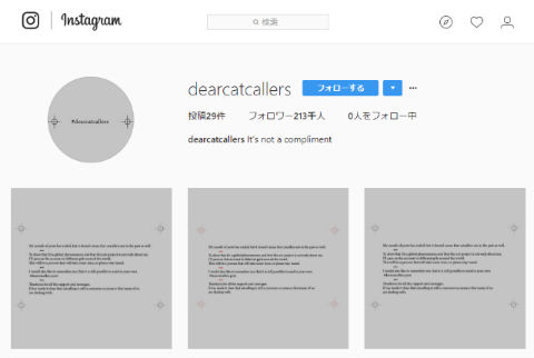 dearcatcallers