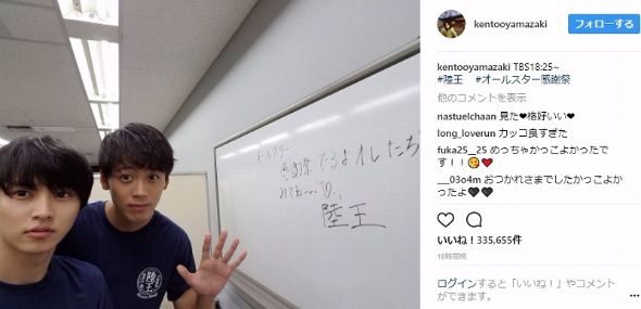 竹内涼真 山崎賢人 陸王 Instagram オールスター感謝祭