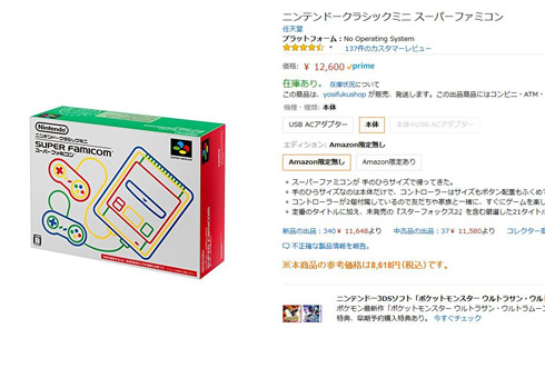 Amazon配送トラブル