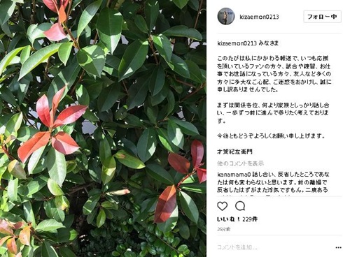 あびる優　才賀紀左衛門さん