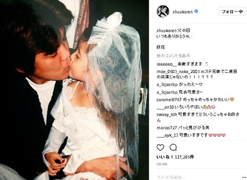 藤井萩花　藤井家