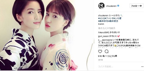 藤井萩花　藤井夏恋