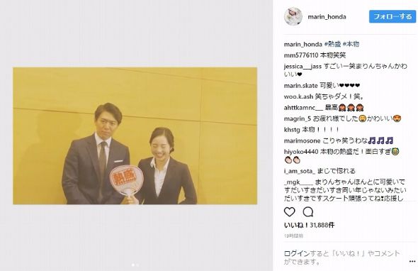 本田真凜 寺川俊平 熱盛 報道ステーション