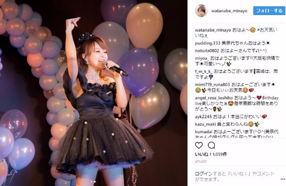 渡辺美奈代 幼少期 ブログ おニャン子クラブ