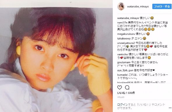 渡辺美奈代 幼少期 ブログ おニャン子クラブ