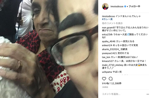 インド　イモト