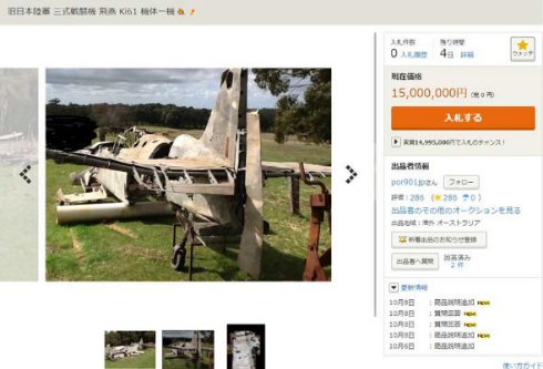 三式戦闘機 飛燕 ヤフオク