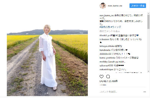 のん　岩手　金色の風