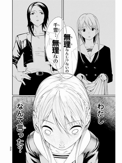 ランウェイで笑って