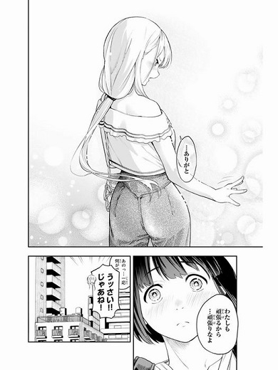 ランウェイで笑って