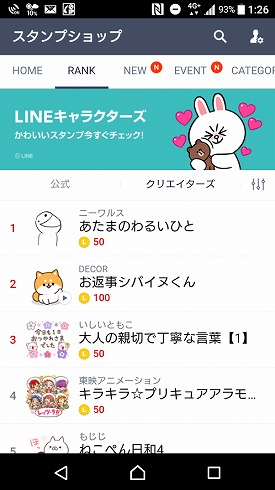 あたまのわるいひとLINEスタンプ