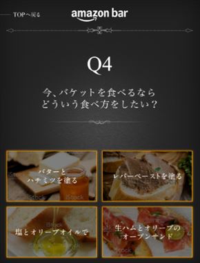 Amazon Bar