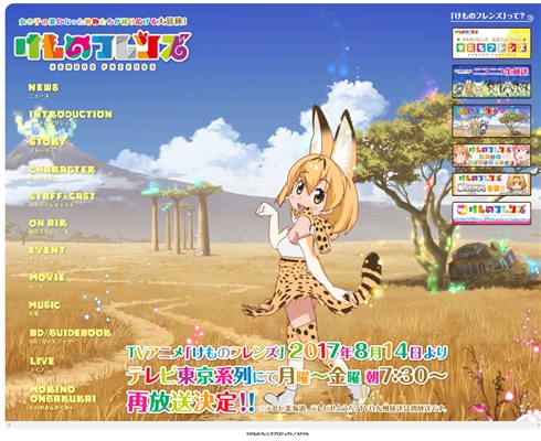 「けもフレ」たつき監督2週間ぶりツイートで生存を報告　次作は未定ながら「もくもく作ってゆきます」