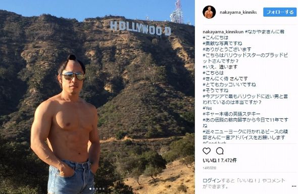 なかやまきんに君 きんにく侍 ハリウッド アルティメット・ビーストマスター