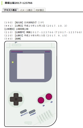 ミニゲームボーイ 商標 任天堂