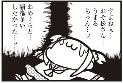 竹書房 ポプテピピック シーズン3