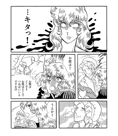 森永乳業「毎日爽快ヨーグルト」×「ベルサイユのばら」のコラボ漫画「でるサイユのばら〜ヨーグルト3日間革命〜」