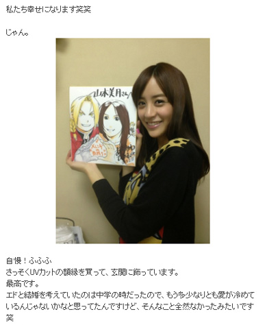 山本美月 鋼の錬金術師 エド