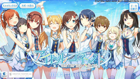 終幕彼女（エンドロール）