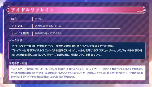 終幕彼女（エンドロール）