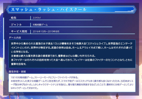 終幕彼女（エンドロール）