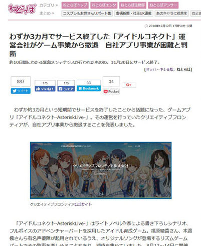 終幕彼女（エンドロール）