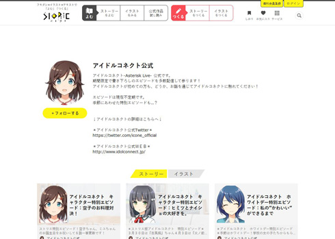 終幕彼女（エンドロール）