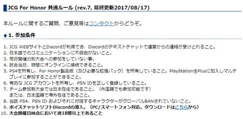 18歳以上対象ゲーム大会で15歳選手が優勝　運営とUBIが謝罪、大会規約に「満18歳以上であること」新たに明記