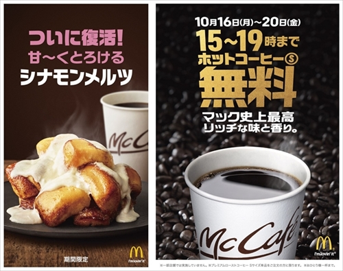 シナモンメルツ