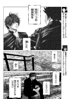 別冊少年チャンピオン セトウツミ ドラマ化 最終回