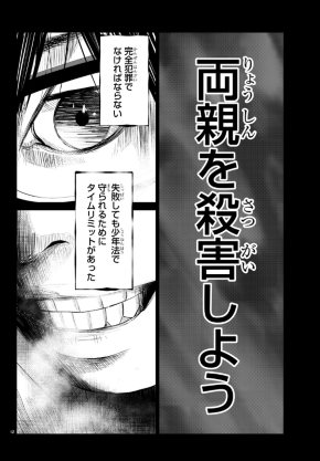 別冊少年チャンピオン セトウツミ ドラマ化 最終回