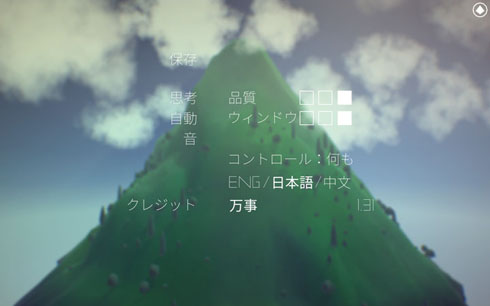 設定画面