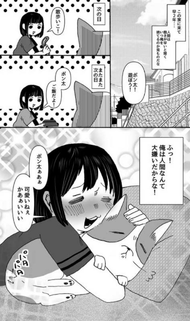 犬 ペット 漫画 願わくば 思い出