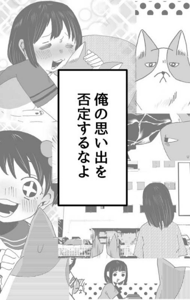 犬 ペット 漫画 願わくば 思い出