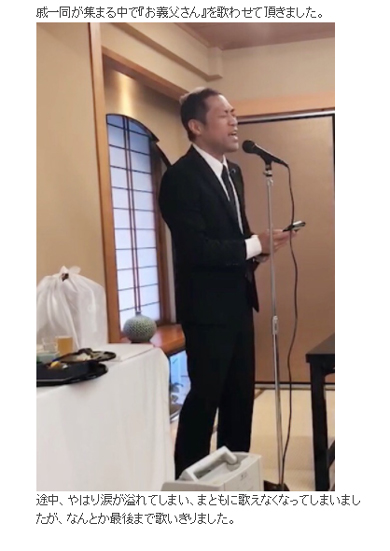 はなわ お義父さん