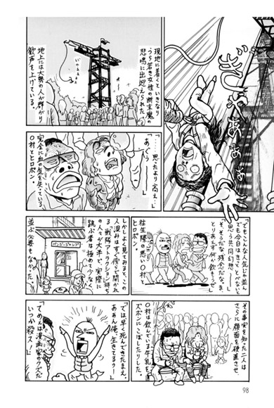 コミックビーム100 インタビュー