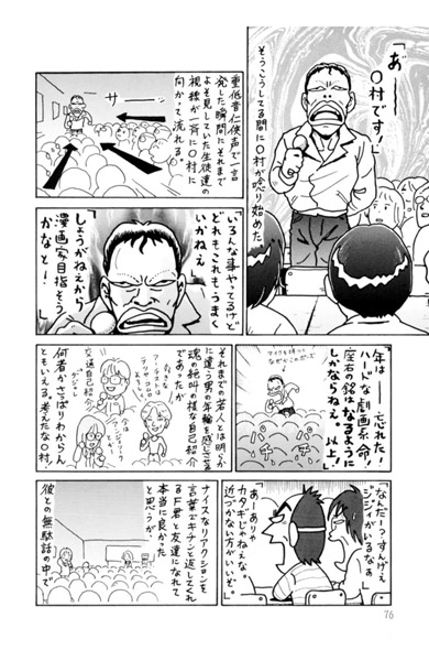 コミックビーム100 インタビュー