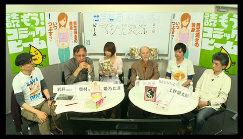 コミックビーム100 インタビュー