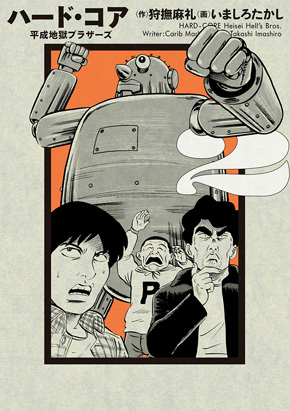 コミックビーム100 インタビュー