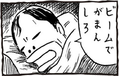 コミックビーム100 インタビュー