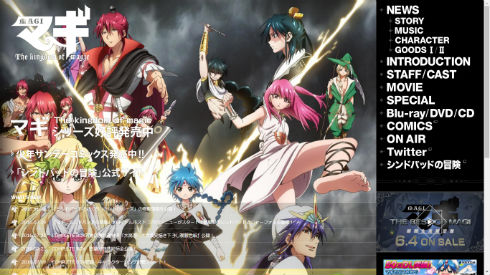 漫画『マギ』8年の連載に幕 Twitterでは読者からのファンアート