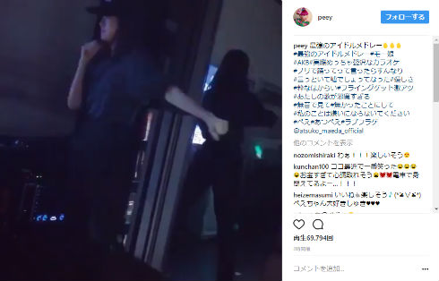 前田敦子　ぺえ　あつぺえ