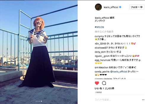 木村カエラ　スケバン