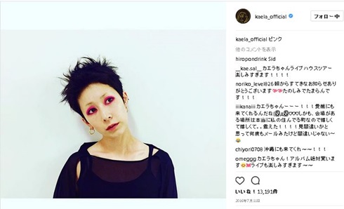 木村カエラ　ショートカット